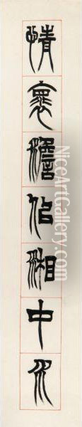 Calligraphy Couplet In Zhuanshu Oil Painting - Xu Sengeng