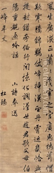 Calligraphy Oil Painting -  Du Zhen