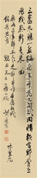 Running Script (poem) Oil Painting -  Huang Zunxian