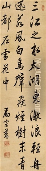 Calligraphy Oil Painting -  Li Zongwan