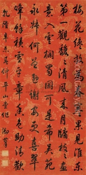Poem In Running Script Oil Painting -  Emperor Qianlong