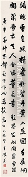 Calligraphy Oil Painting -  Wang Kaiyun