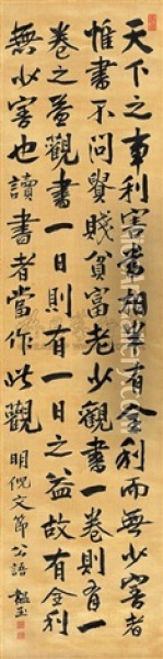 Calligraphy Of Ancient Prose In Running Script Oil Painting -  Shi Yunyu