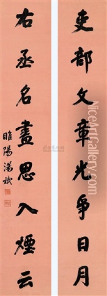 Running Script Calligraphy (couplet) Oil Painting -  Tang Bin