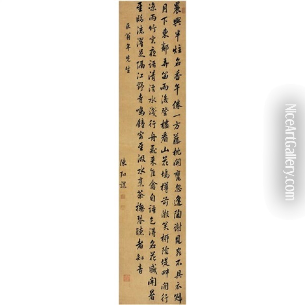Six-character Poem In Running Script Oil Painting -  Chen Hongmou
