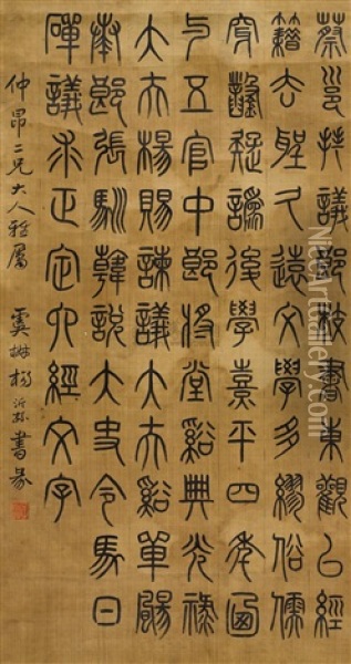 Calligraphy Oil Painting -  Yang Yisun