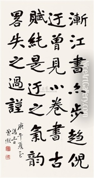 Calligraphy Oil Painting -  Zeng Xi