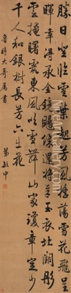Calligraphy Oil Painting -  Yu Minzhong