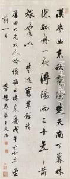 Poem In Running Script Calligraphy Oil Painting - Wang Wenzhi