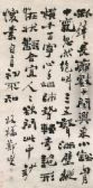 Excerpt From The Monk Huaisu's Biography In Running Scriptalligraphy Oil Painting - Zheng Xie