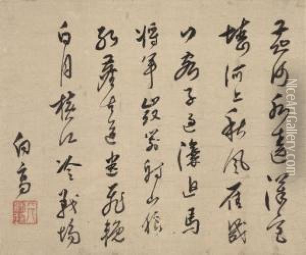 Poem In Running Script Calligraphy Oil Painting - Ye Xianggao