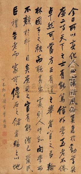 Alligraphy Of Ancient Prose In Running Script Oil Painting - Zeng Guofan