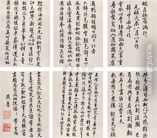 Calligraphy Oil Painting -  Wu Lu