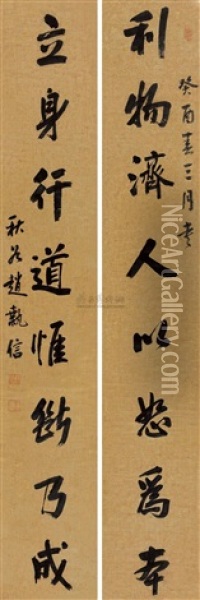Calligraphy In Running Script (+ Another; Pair) Oil Painting -  Zhao Zhixin