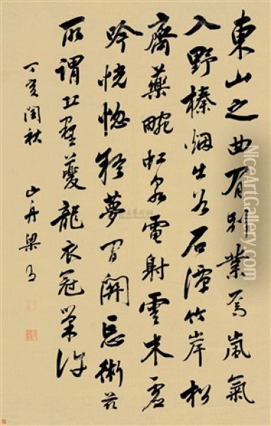 Calligraphy In Running Script Oil Painting -  Liang Tongshu