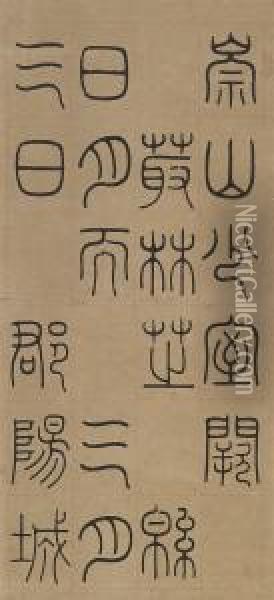 Seal Script Calligraphy Oil Painting - Sun Xingyan