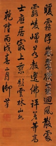 Seven-character Poem In Running Script Oil Painting -  Emperor Qianlong