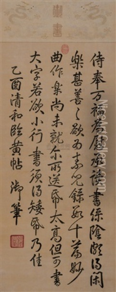 Calligraphy Oil Painting -  Emperor Qianlong