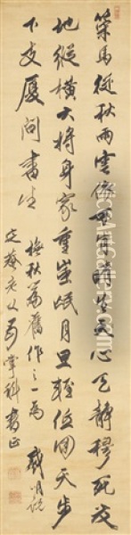 Poem In Running Script Oil Painting -  Dai Mingyue