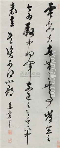 Calligraphy In Running Script Oil Painting -  Jiang Chenying