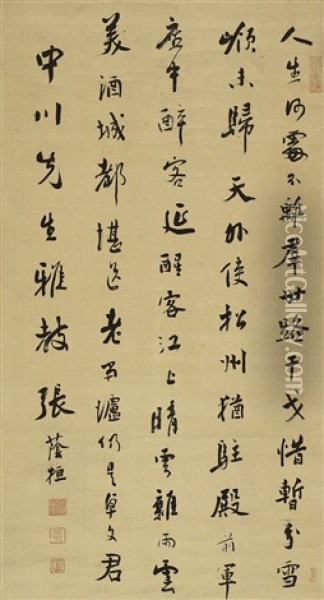 Zhang Yinhuan Li Shangyin's Poem In Running Script Oil Painting -  Zhang Yinhuan