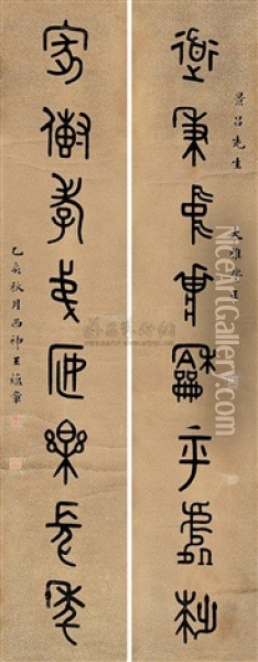 Calligraphy Oil Painting -  Wang Yunzhang