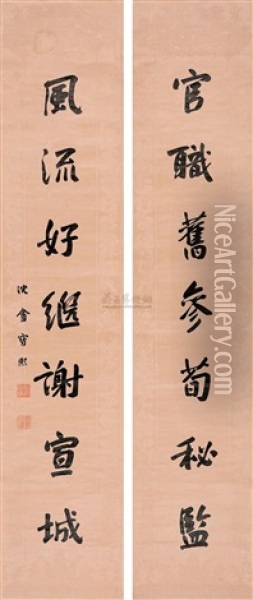 Running Script Calligraphy (couplet) Oil Painting -  Bao Xi