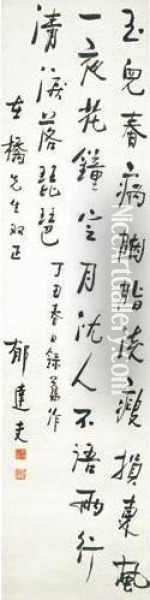 Poem In Xing Shu Oil Painting - Yu Dafu
