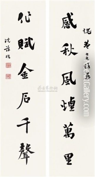 Calligraphy Oil Painting -  Shen Baozhen