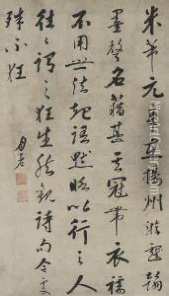 Running Script Calligraphy Oil Painting - Gu Yanwu