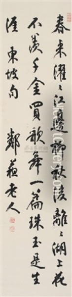 Calligraphy Oil Painting -  Yang Shoujing
