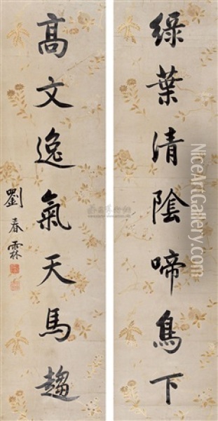 Calligraphy Oil Painting -  Liu Chunlin