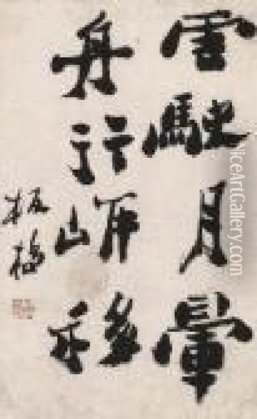 Clerical Script Calligraphy Oil Painting - Zheng Xie