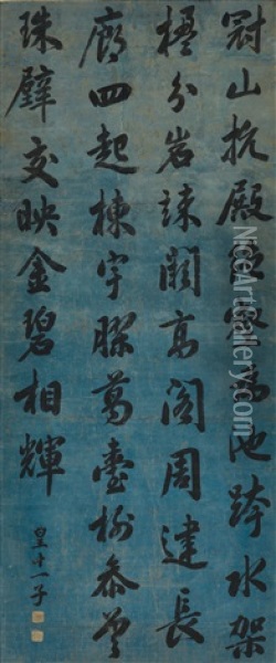 Running Script Calligraphy Oil Painting -  Prince Yongxing