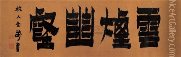 Calligraphy Oil Painting -  Jin Nong