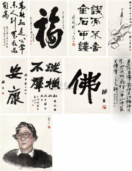 Calligraphy Oil Painting -  Hu Tiesheng