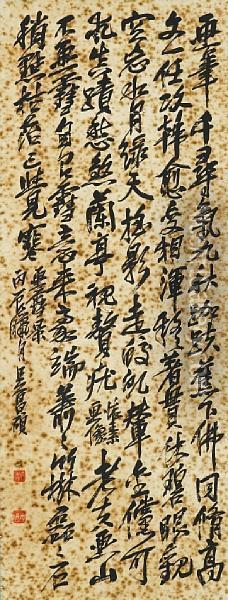 Calligraphy In Running Script Oil Painting - Wu Changshuo