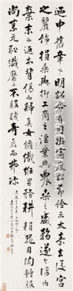 Calligraphy Oil Painting -  Zhang Tingji