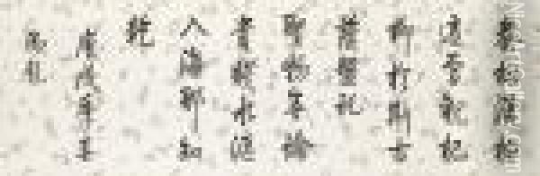 Seven-character Poem In Running Script Oil Painting - Emperor Qianlong