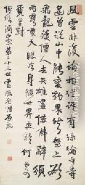 Poem In Running Script Calligraphy Oil Painting - Yuanzhi